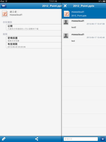 【免費生產應用App】MOEAspace-APP點子