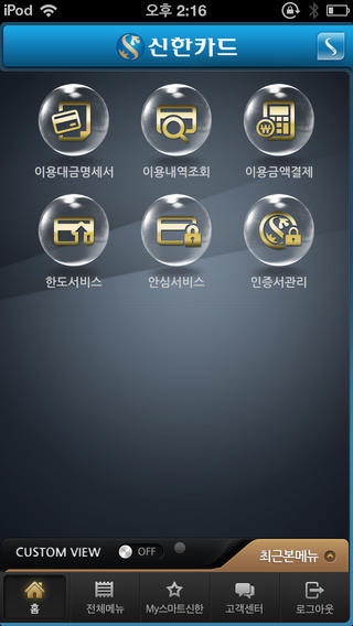 免費下載財經APP|신한카드 - Smart 신한(법인) app開箱文|APP開箱王
