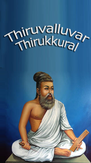 【免費教育App】Thiruvalluvar Thirukkural-APP點子