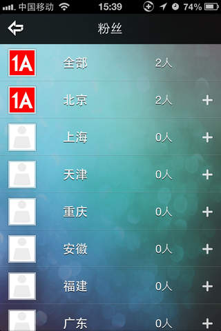 方季惟官方APP screenshot 2