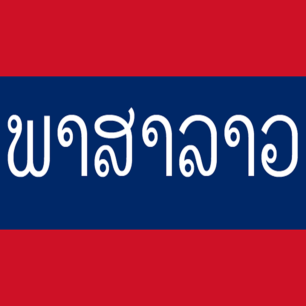 Download lao font saysettha ot