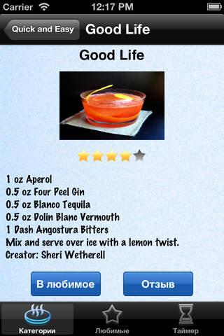Cocktails Recipes - How to Make Alcohol and Fresh Drinks screenshot 3