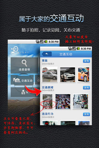 车百事 screenshot 4
