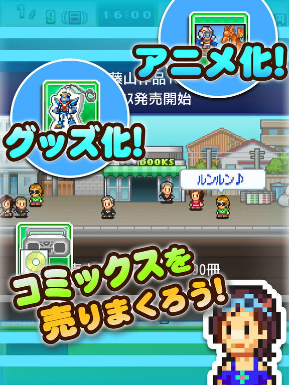 まんが一本道〆 screenshot 9