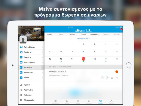 iPad Screenshot 5