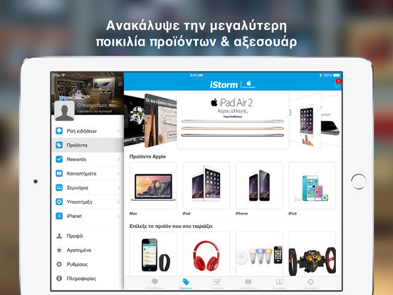 iPad Screenshot 4