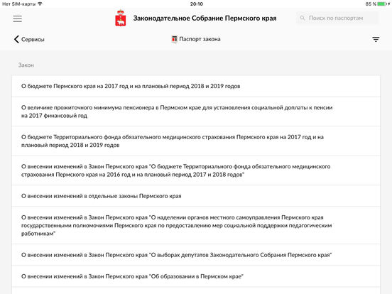 iPad Screenshot 4