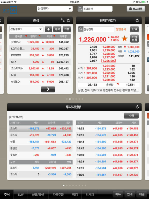 iPad Screenshot 1