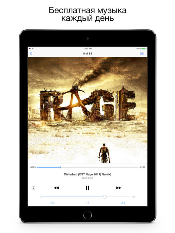 Скачать музыку на ios 71