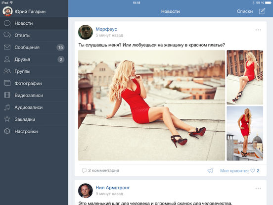 ВКонтакте для iPad на iPad