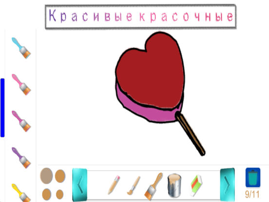 Веселый раскраски - рисунок и живопись