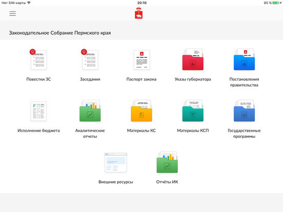 iPad Screenshot 1