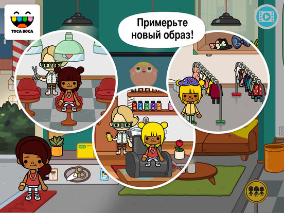 Toca Life: City Toca Life: City