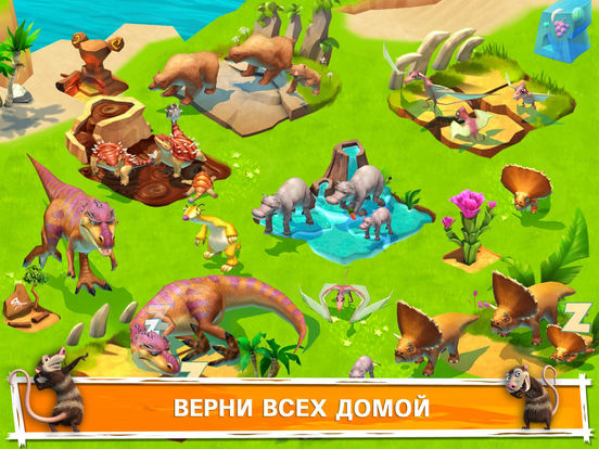 Ледниковый Период: Приключения Ледниковый Период: Приключения