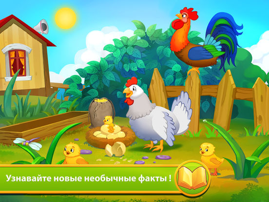 Животные Фермы - Интерактивная Книга Животные Фермы - Интерактивная Книга