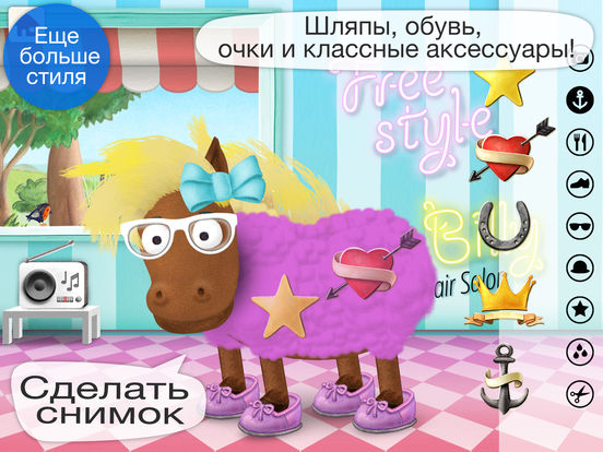 Silly Billy - Hair Salon: причеши своих зверей Silly Billy - Hair Salon: причеши своих зверей