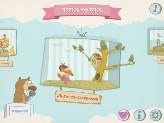 Всяка Музяка - Ukrainian music karaoke game Всяка Музяка - Ukrainian music karaoke game
