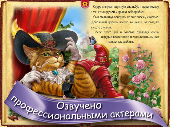 МИР СКАЗКИ для малышей, детей! Детские книжки игры МИР СКАЗКИ для малышей, детей! Детские книжки игры