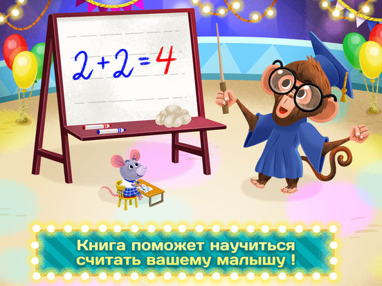 Учимся Сложению - Интерактивная Книга Бесплатно Учимся Сложению - Интерактивная Книга Бесплатно