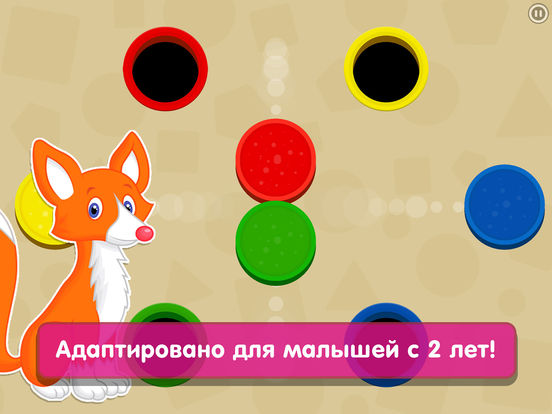 Фигуры для детей и малышей: развивающие игры пазлы Фигуры для детей и малышей: развивающие игры пазлы