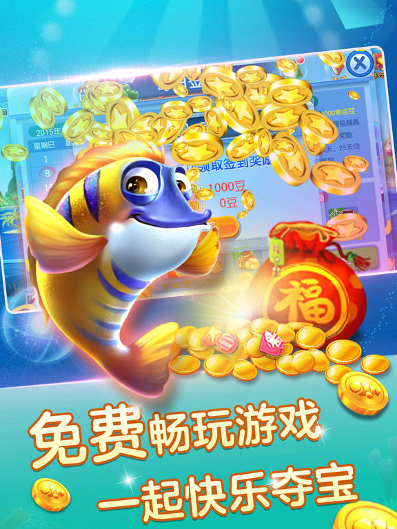 全网最火的捕鱼游戏捕鱼达人 sc1024x768.jpeg