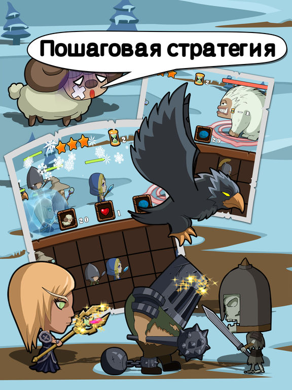 Овцы Легион-pvp Пошаговая стратегия на iPad