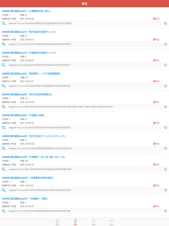 磁力天堂 在线云播视频播放器 Apprecs