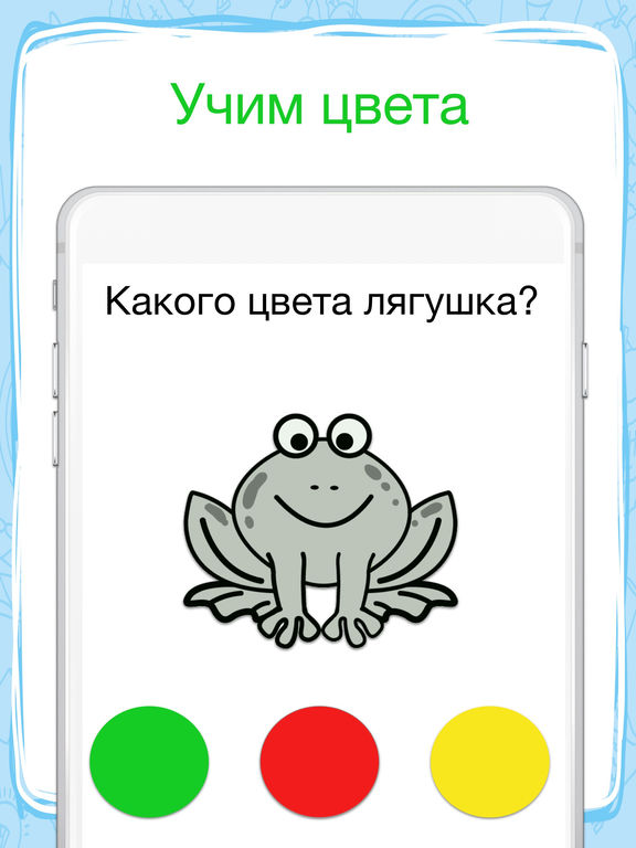 Скачать YC Мир - цвета, картинки, фото и звуки животных