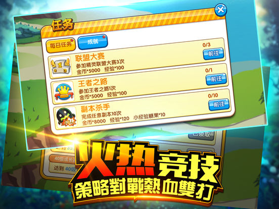 寶貝總動員screeshot 3