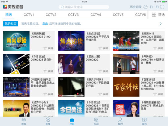 iPad Screenshot 4