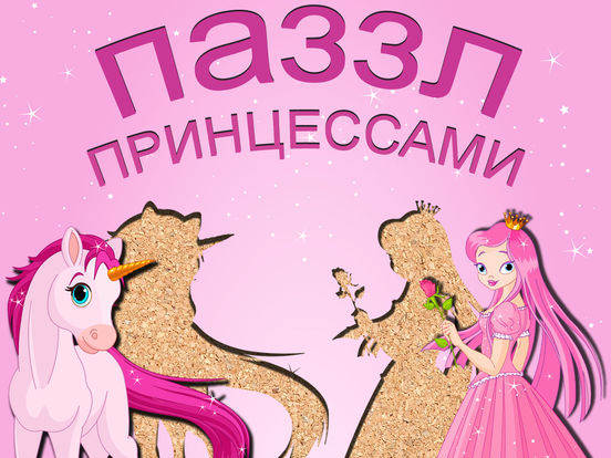макияж головоломка игры гвозди розовый девочки для макияж головоломка игры гвозди розовый девочки для