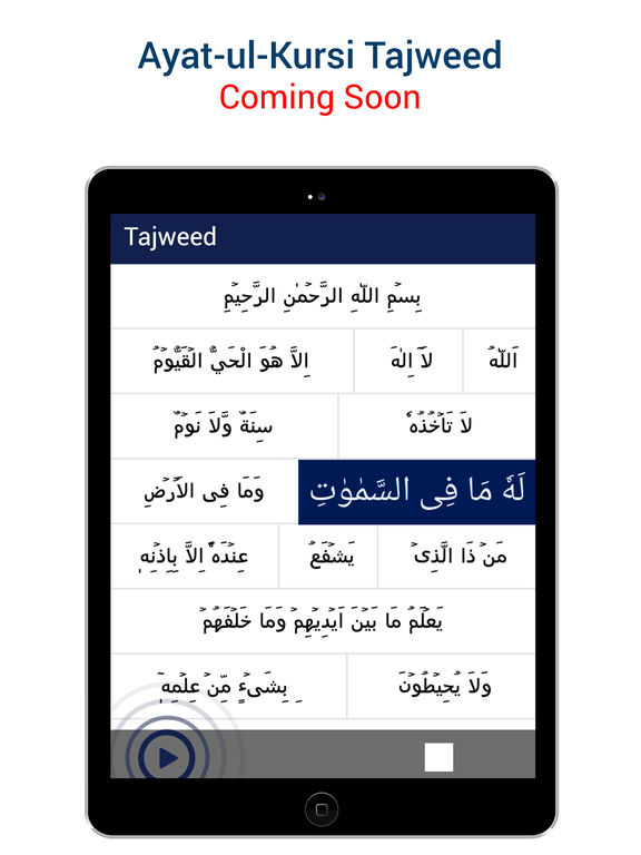 download surat ayat kursi mp3 gratis