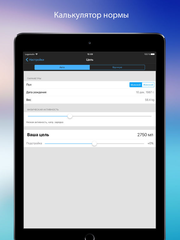 Снимок экрана iPad 4