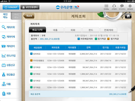 iPad 스크린샷 2