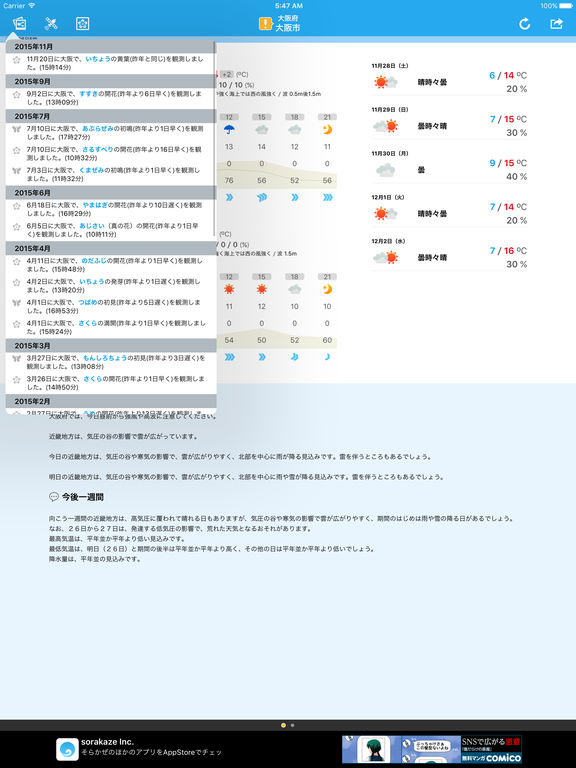 iPad Screenshot 2