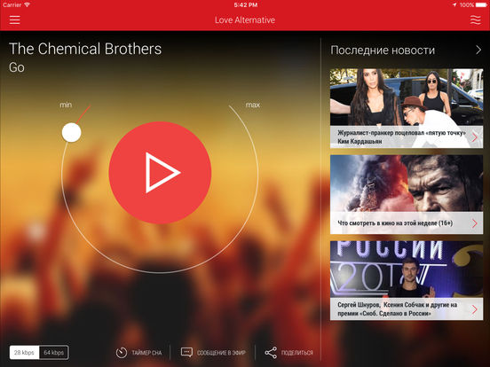 Screenshots of Love Radio for iPad