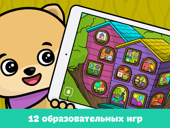 Игры для малышей и детей – детские пазлы бесплатно Игры для малышей и детей – детские пазлы бесплатно