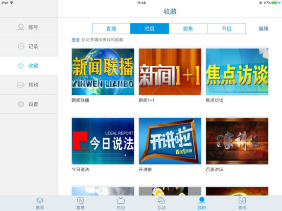 iPad Screenshot 5