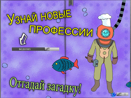 12 Поваров! Сказка-Раскраска 12 Поваров! Сказка-Раскраска