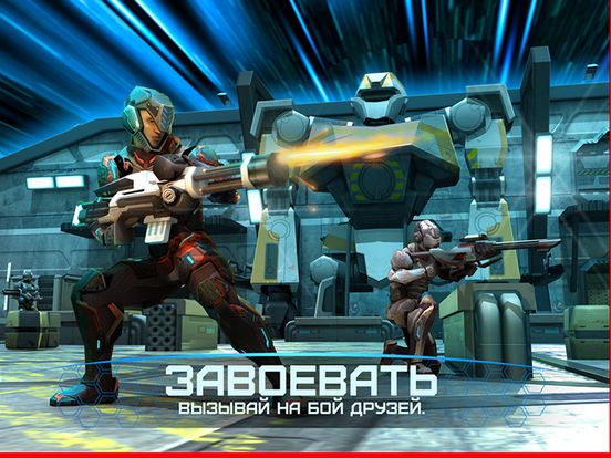 Соперники на войне: 2084 ( Rivals at War: 2084 ) для iPad
