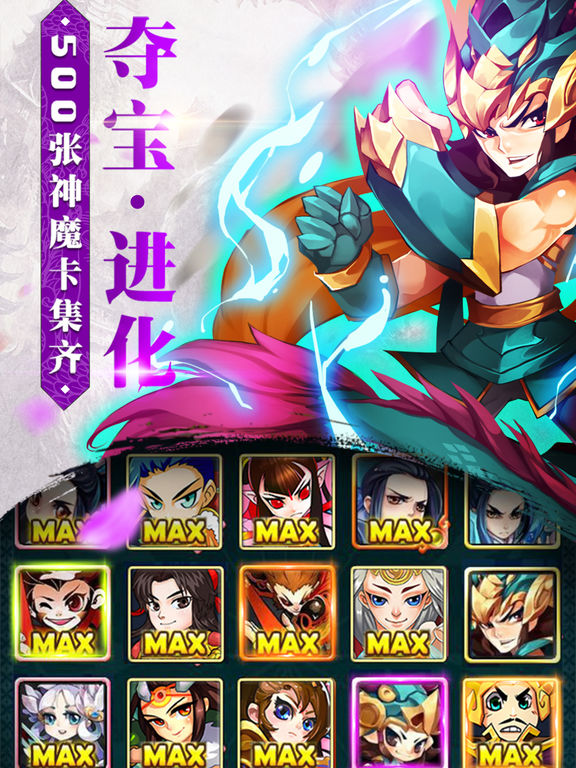 封神无双-三界神兵齐聚降妖除魔 screenshot 10