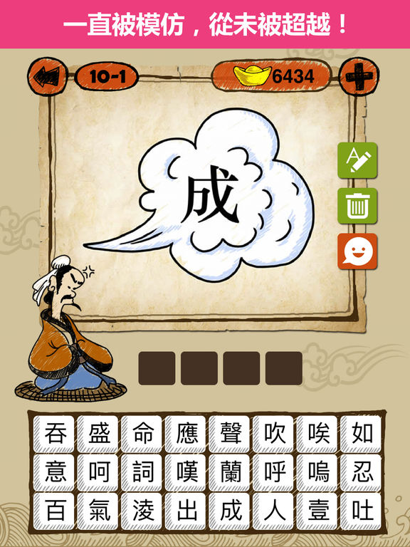 iPad 螢幕快照 4