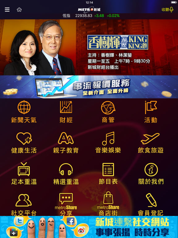 iPad Screenshot 1