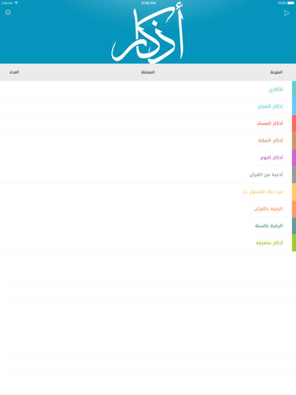 iPad Screenshot 1