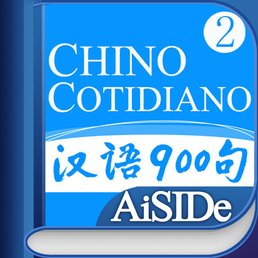 Everyday Chinese Multimedia Flashcard 2 (Spanish) powered by FLTRP