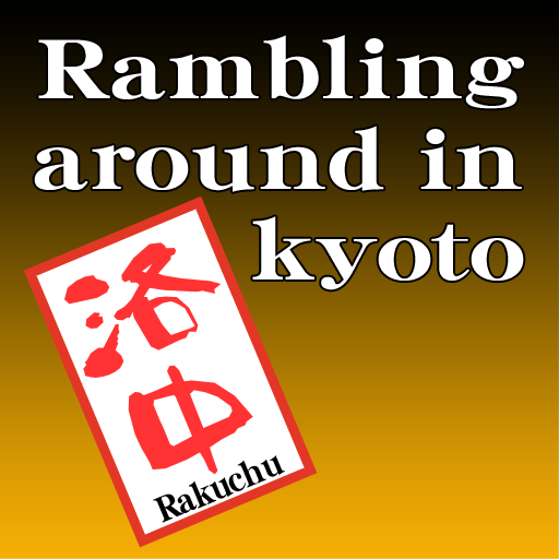 Rambling around in KyotoMovie