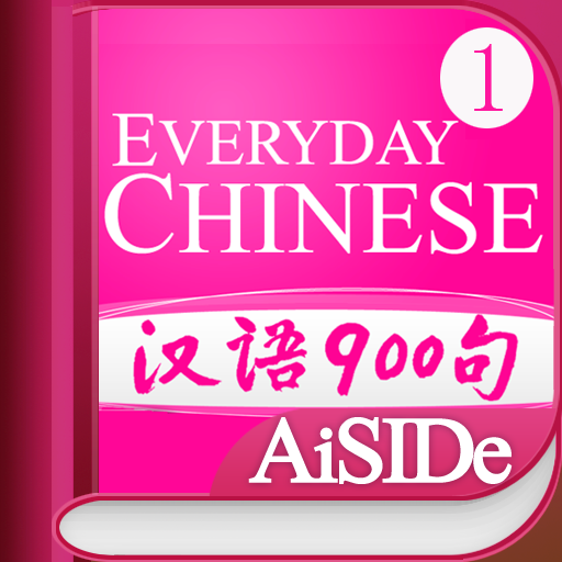 Everyday Chinese Multimedia Flashcard 1 powered by FLTRP