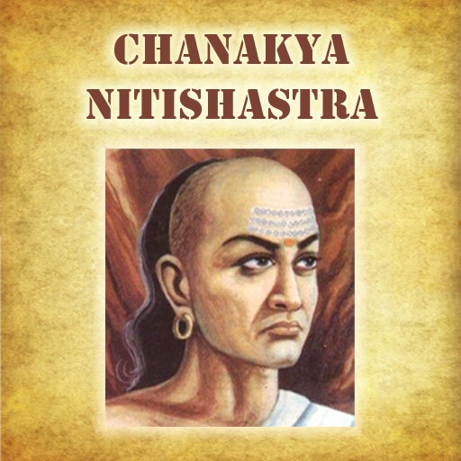 SRI CHANAKYA NITISHASTRA