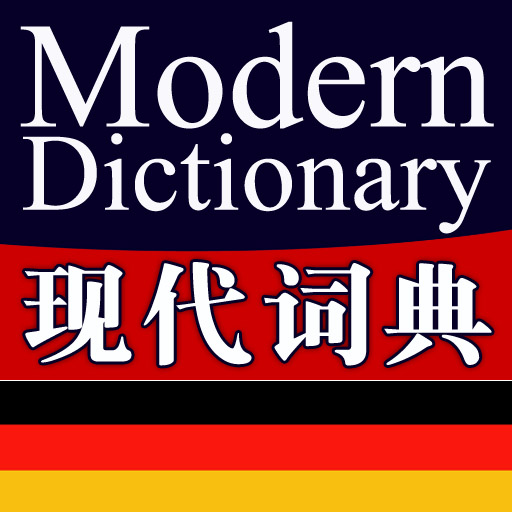 Modern German-Chinese Chinese-German Dictionary powered by FLTRP