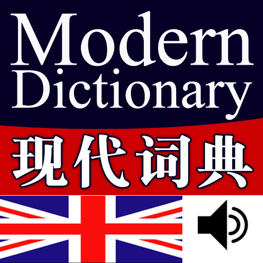 Modern Chinese-English Talking Dictionary powered by FLTRP